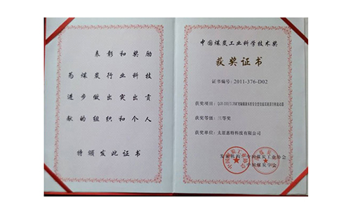 中國煤炭工業(yè)科學技術(shù)